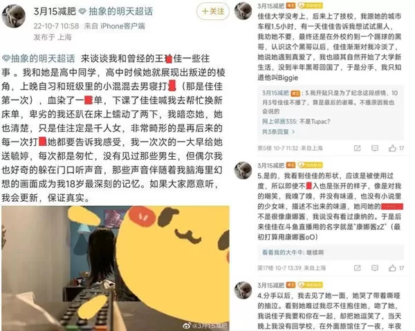 斗鱼抽象一姐王0+退鱼之际被高中同学锤爆 爆料称第一次是和小混混完成的