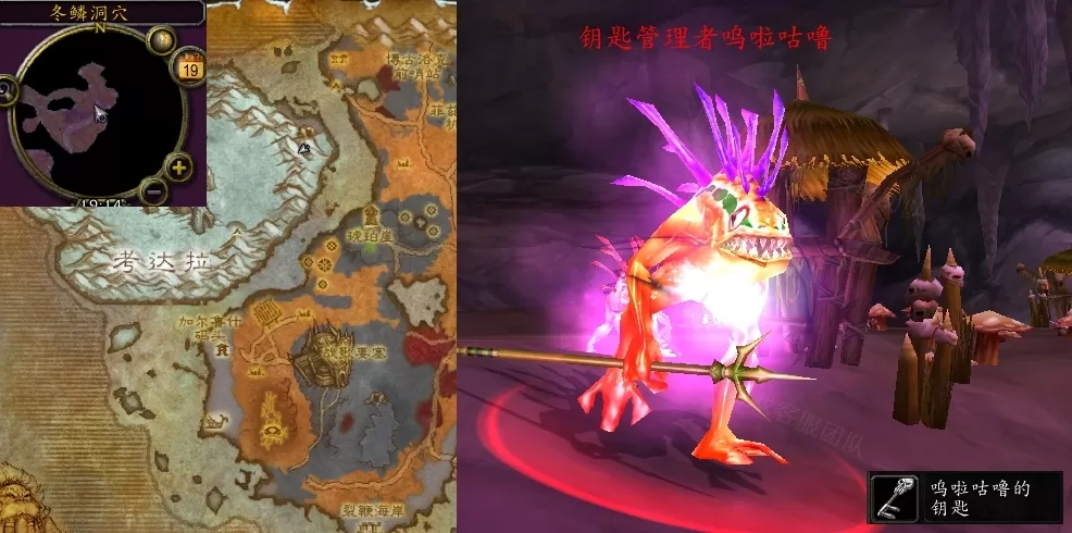 魔兽世界钥匙管理者呜啦咕噜任务怎么做 