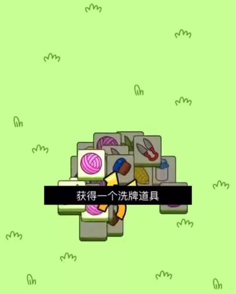 羊了个羊10月20日第二关怎么过 羊了个羊今日攻略10.20通关教程