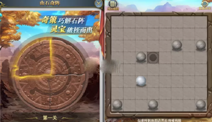 斗罗大陆h5山石奇阵攻略 山石奇阵通关破解方法
