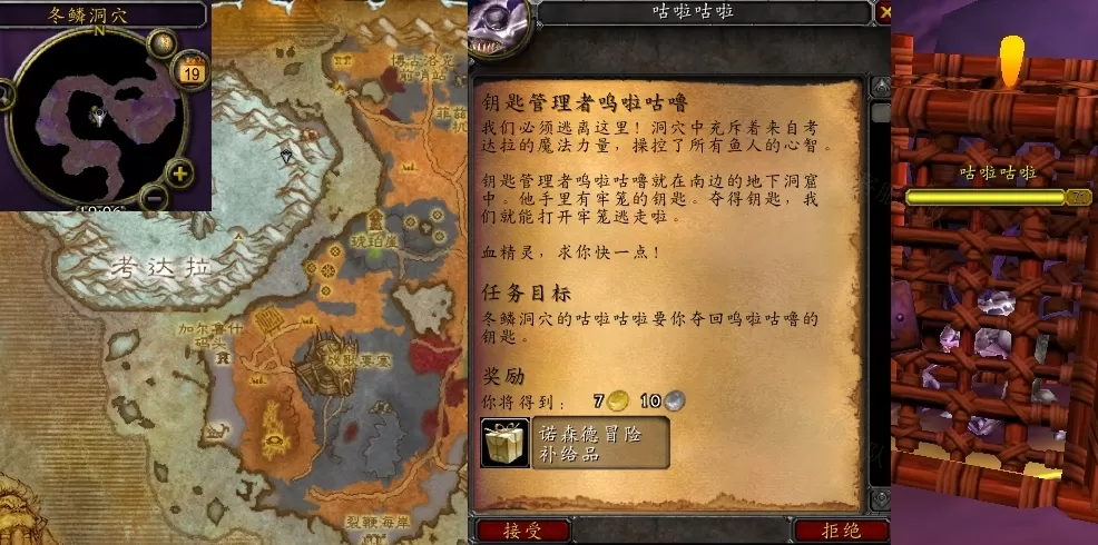 魔兽世界钥匙管理者呜啦咕噜任务怎么做 