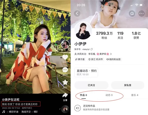 快手网红小伊伊喊话牌牌琦   网友表示：无语又是剧本