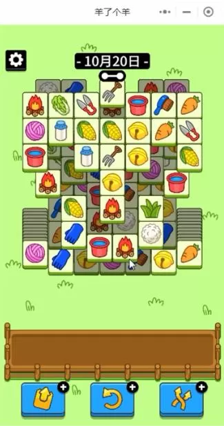 羊了个羊10月20日第二关怎么过 羊了个羊今日攻略10.20通关教程