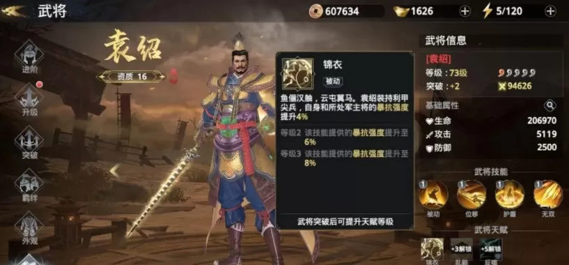 极无双2平民玩家培养哪三个武将好 平民最强武将培养推荐[多图]图片2