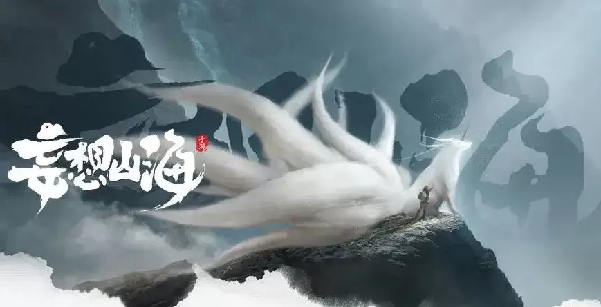 妄想山海万年印表最新2022 万年印表列表内容一览