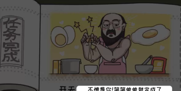 步步扎心盘古开天攻略 第二关让盘古开天通关流程