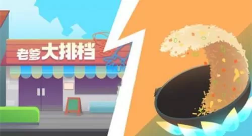 老爹大排档仰望星空怎么做 仰望星空菜谱配方一览