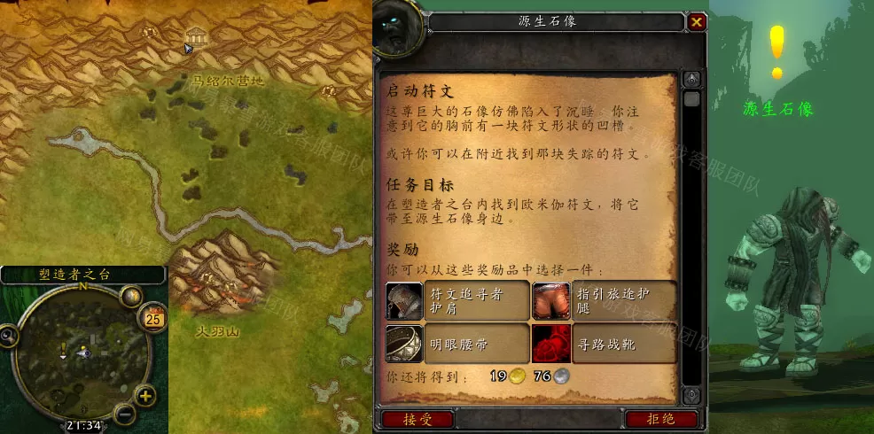 魔兽世界启动符文任务怎么做 怀旧服wlk启动符文任务攻略