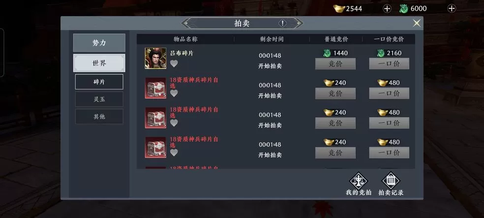 极无双2武将碎片怎么获得 武将碎片获取方式介绍