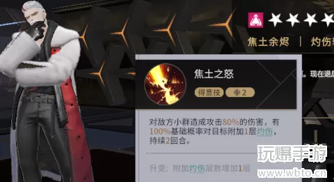 非匿名指令灼伤流阵容组成