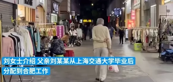 创业失败觉得没面子 84岁老人和全家失联24年：毕业于上海交大