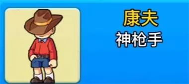 别惹农夫康夫皮肤怎么解锁 康夫隐藏皮肤解锁攻略