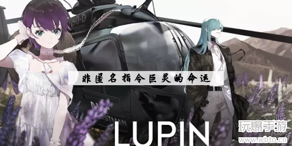 非匿名指令巨灵的命运效果怎么样