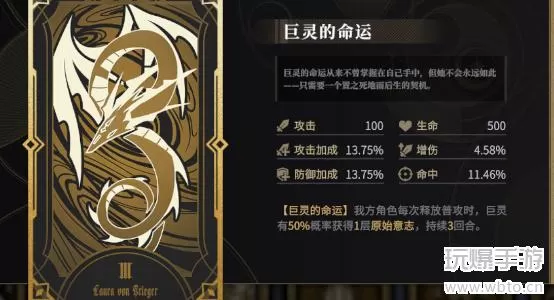 非匿名指令巨灵的命运效果怎么样