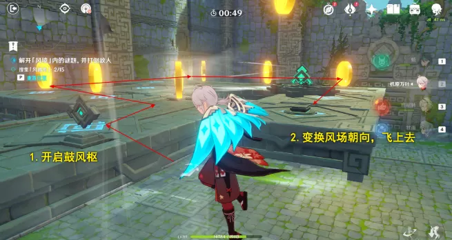 原神巨风之境攻略 徇察五风巨风之境拿满奖励通关流程