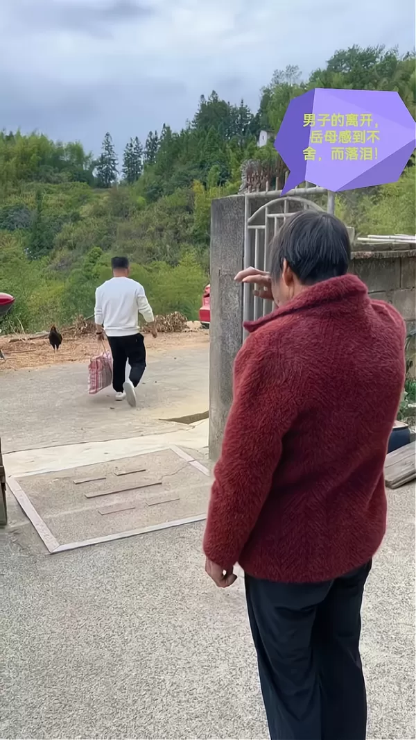 妻子不在人世 丈夫照顾年迈的岳母 临别之时往她兜里塞一万块钱