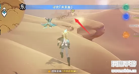 原神寻星之旅第四天攻略