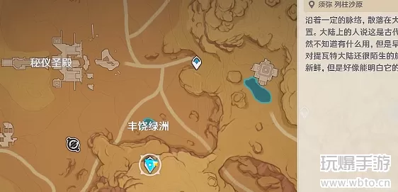 原神寻星之旅第四天攻略