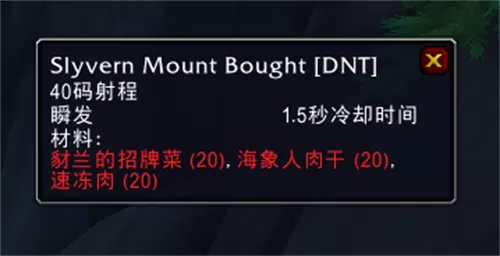 魔兽世界10.0喜怒无常的天爪狐龙坐骑怎么获得