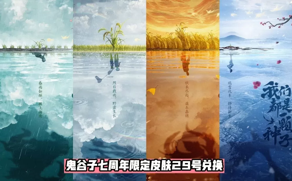 王者荣耀七周年限定皮肤什么时候出 2022七周年限定皮肤上线时间[多图]图片2