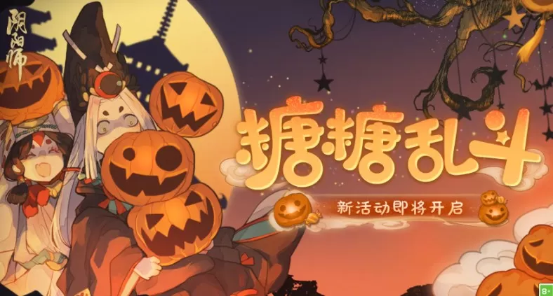 阴阳师2022万圣节活动攻略 万圣节活动玩法内容介绍[多图]图片1