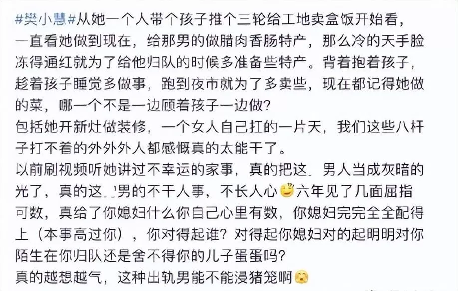 百万粉网红曝丈夫出轨 一人带孩子等丈夫6年