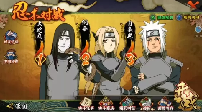 火影忍者手游高招a忍是谁 高招a忍者介绍