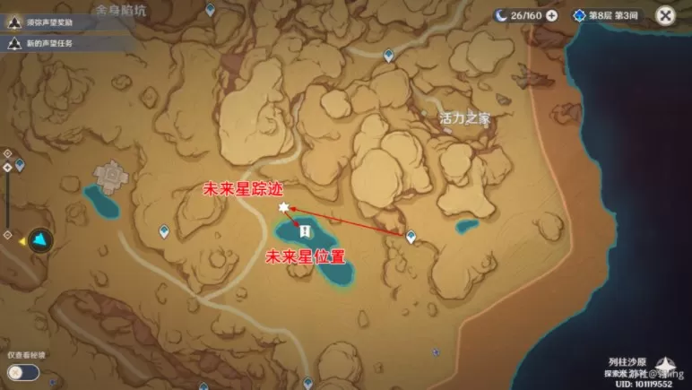 原神寻找第五个未来星位置在哪 未来星5寻找流程图文一览[多图]图片1