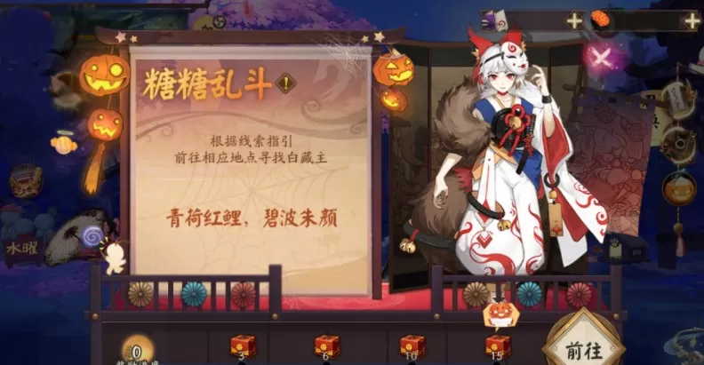 阴阳师2022万圣节活动攻略 万圣节活动玩法内容介绍[多图]图片4