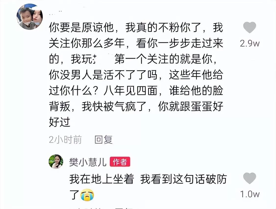 百万粉网红曝丈夫出轨 一人带孩子等丈夫6年