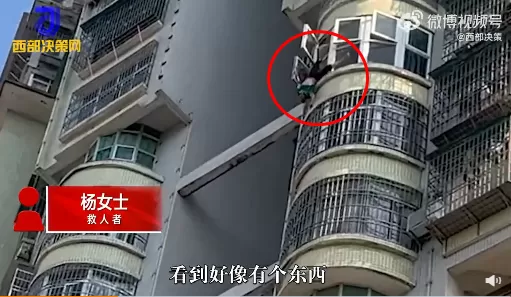 女子抬头猛然发现老人倒悬窗外    老人在干什么