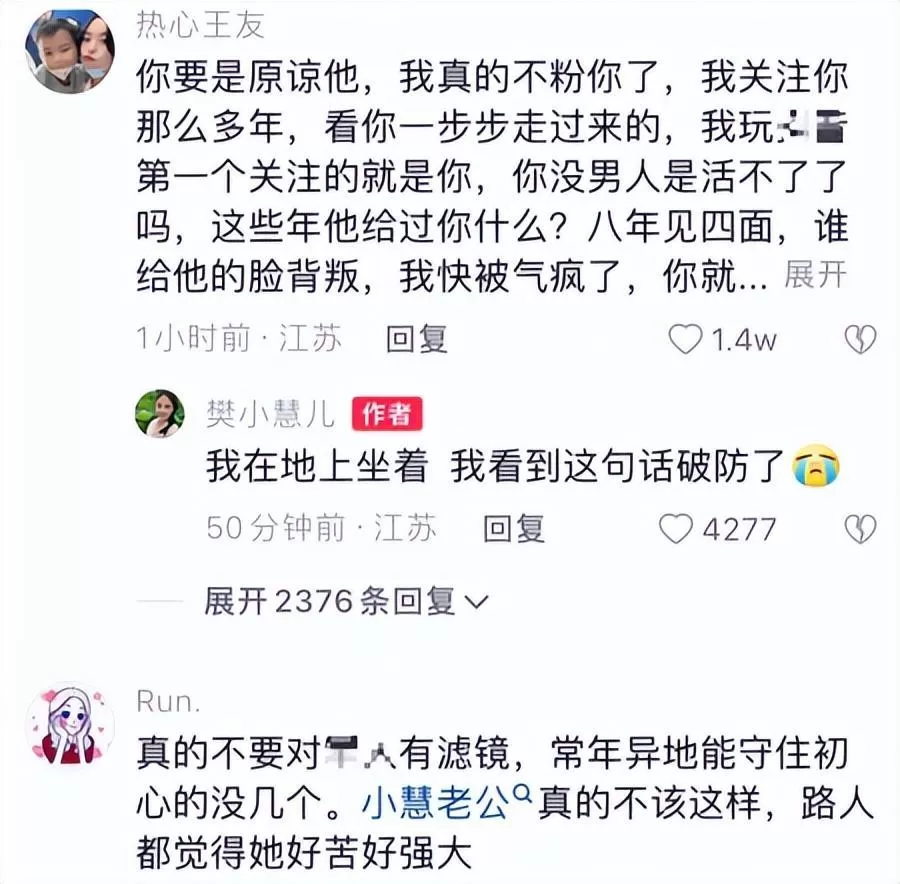 网红樊小慧疑感情遇危机 儿子才过完6岁生日