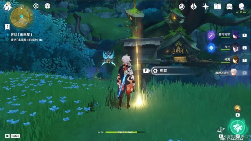 原神匿于林间的未来星攻略 3.1寻星之旅第六天匿于林间的未来星通关详解[多图]图片6