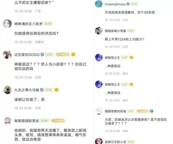 斗鱼神豪曲皇被网友网暴 起因竟然是喝酒误事 强迫阿梨二选一