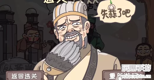 三国梗传第8关攻略