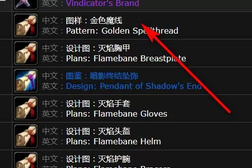魔兽世界金色符文魔线图纸怎么获得 金色符文魔线图纸获得方法