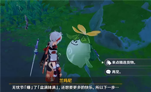 原神劫波莲哪里买-劫波莲购买位置