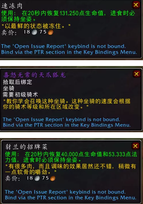 魔兽世界10.0喜怒无常的天爪狐龙坐骑获取方法