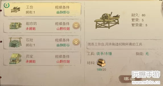 桃源记怎么升级到山野炊烟