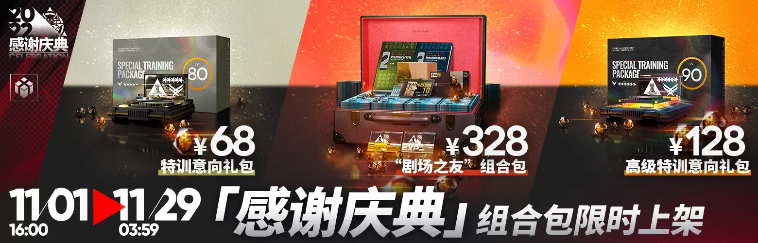 明日方舟3.5周年自选六星有哪些 2022感谢庆典礼包自选六星名单一览