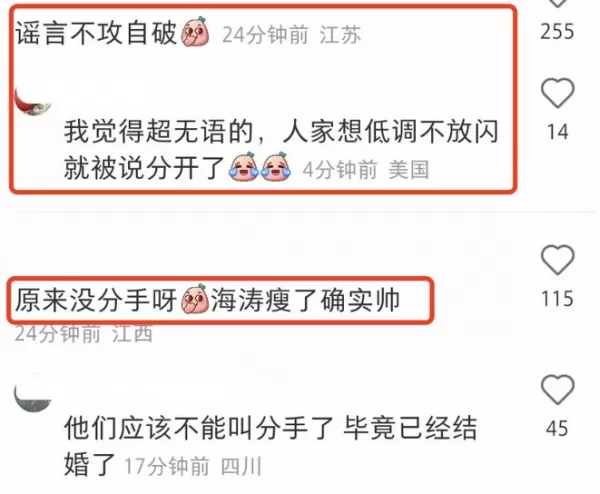 沈梦辰晒牵手照为杜海涛庆生 大赞老公瘦了颜值高 力破离婚谣言