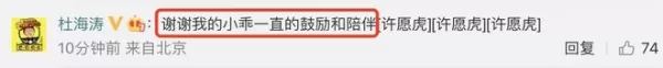 沈梦辰晒牵手照为杜海涛庆生 大赞老公瘦了颜值高 力破离婚谣言