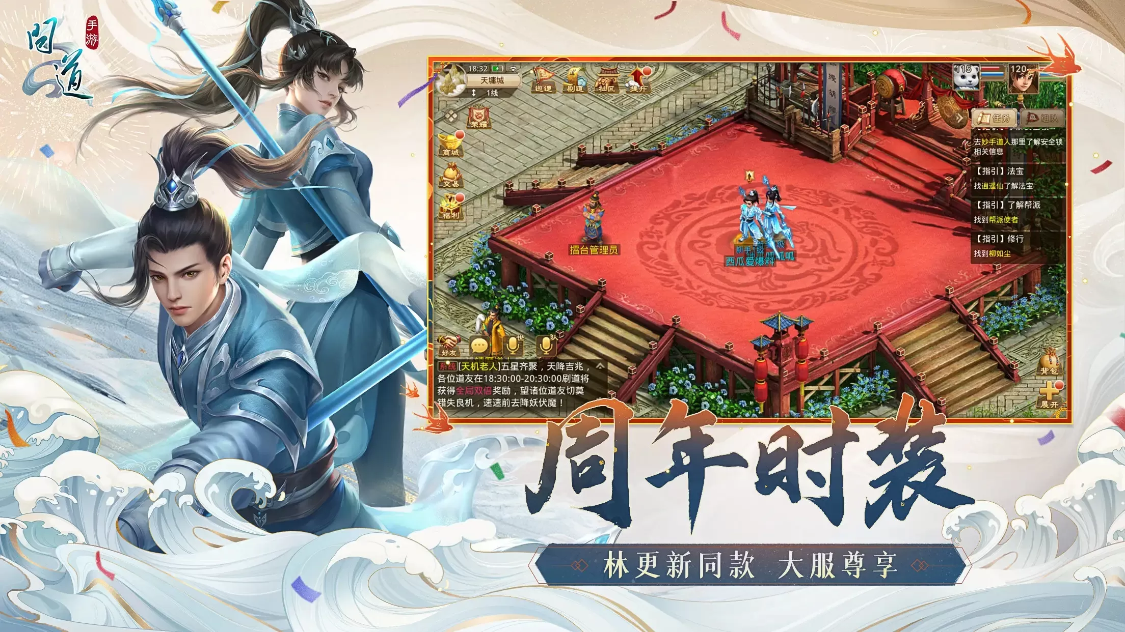 问道手游宠物怎么快速飞升   宠物快速飞升攻略