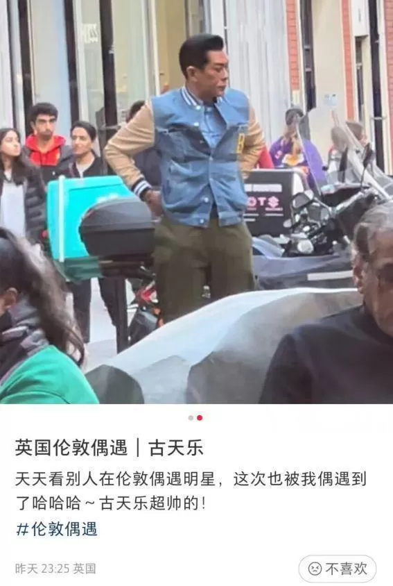 52岁古天乐现身伦敦疑似做医美模样变化大 脸部僵硬绷紧无表情