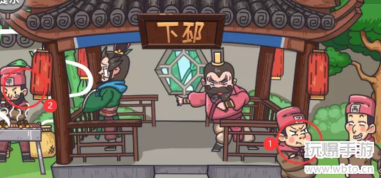 三国梗传第42关攻略