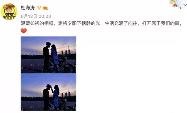 沈梦辰晒牵手照为杜海涛庆生 大赞老公瘦了颜值高 力破离婚谣言