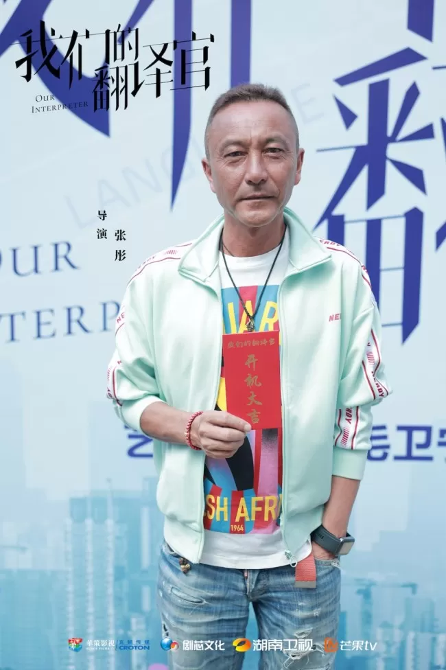 《我们的翻译官》开机 宋茜陈星旭CP甜燃追梦