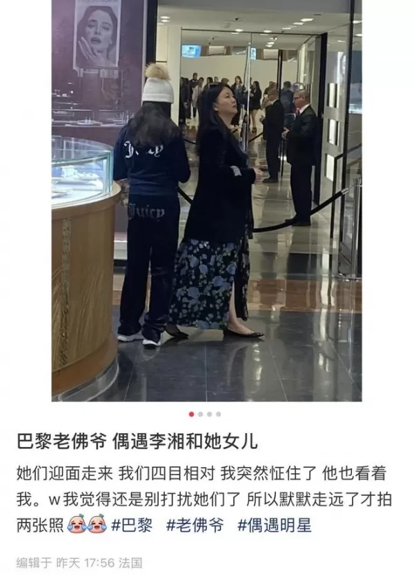 李湘母女法国看展 王诗龄一身装扮上万气质佳被赞是真正的名媛