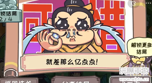 三国梗传第40关攻略