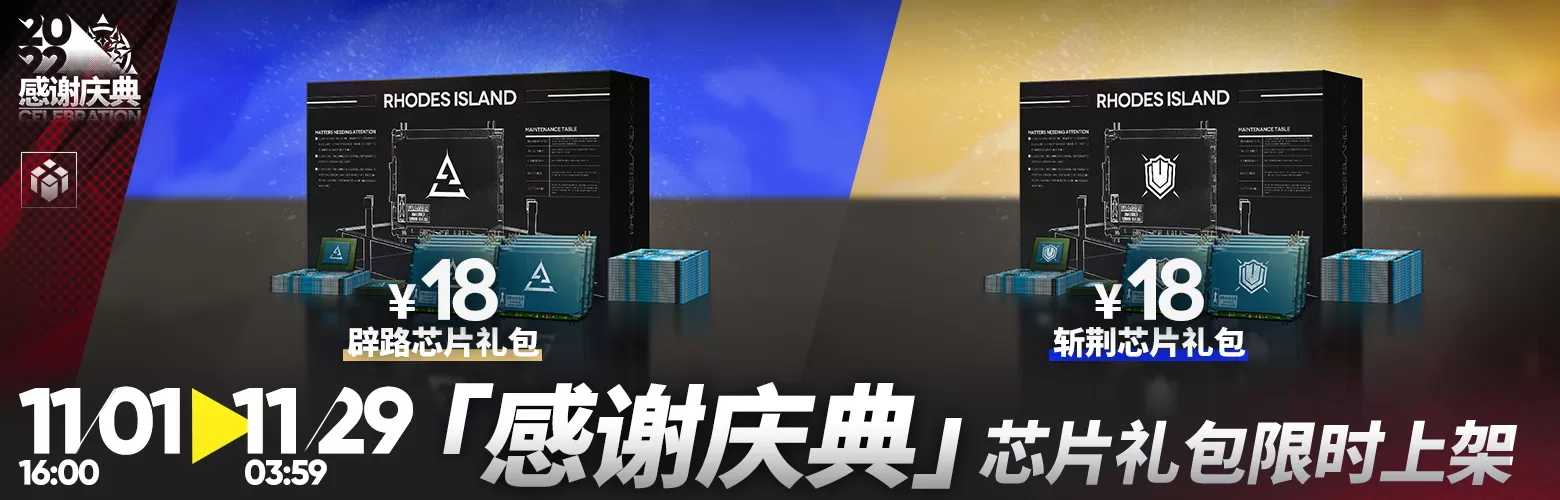 明日方舟3.5周年自选六星有哪些 2022感谢庆典礼包自选六星名单一览